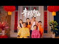 【幸福加油 Always Be There 】2023刀标油新年短片 A CNY Short Film by 𝑲𝒏𝒊𝒇𝒆