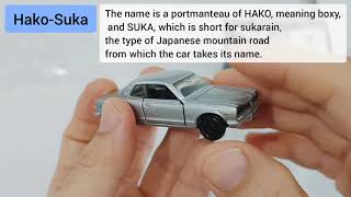 NISSAN  [SKYLINE GTR KPGC10 HAKO-SUKA] TOMICA PREMIUM No.34