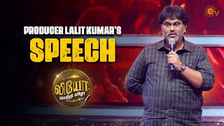 Producer Lalit Kumar Speech | Leo Success Meet - Best Moments | Vijay | Lokesh Kanagaraj | Sun TV
