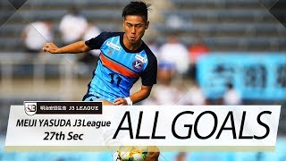 Ｊ３第27節の全ゴールまとめ！ALL GOALS：明治安田生命Ｊ３第27節