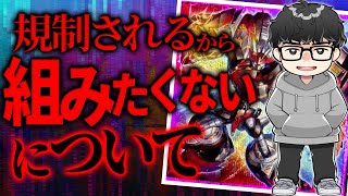 【遊戯王】『損をするって実は悪い事ではない』と語るシーアーチャー【シーアーチャー切り抜き/遊戯王/マスターデュエル】