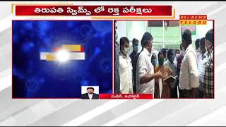 చిత్తూరు జిల్లాలో తొలి కరోనా కేసు | First Coronavirus Positive Case in Chittoor | Raj News Telugu