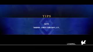 【fgo】【FGO】後片付け級3ターン周回