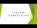 【2019年決定版】令和スタートとともに送る、子育てしやすい町・山形県三川町「みかわ」の魅力的なスポット！