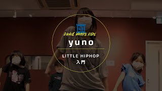 yuno - LITTLE HIPHOP入門 \