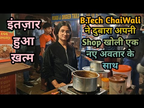 B.Tech ChaiWali ने दुबारा अपनी Shop खोली एक नए अवतार के साथ ...