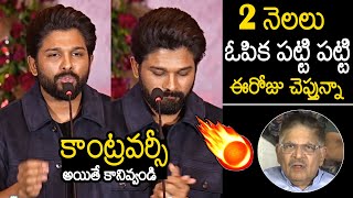 గట్టిగానే దింపాడు🔥🔥🤙 | Allu Arjun Serious Controversial Speech At Pushpa 2 Thank You Meet