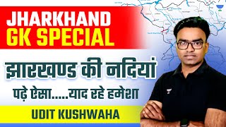 Rivers of Jharkhand | JPSC/JSSC CGL | Udit Kushwaha