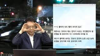 679회. [210913 (월) 오전 생방송 4] 왕복 10차로 음주자 무단횡단 사고