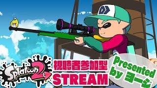 [JPN/ENG] スプラトゥーン2しようぜ！ / Let's Play Splatoon 2!