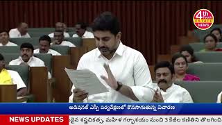 ప్రభుత్వ పాఠశాల నాడు నేడు పనులపై అవినీతిపై విచారణ చేపడతాం.......