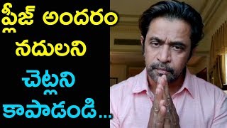Actor Arjun About Trees & Rivers || 2019 Latest Telugu Movies News Updates || Silver Screen