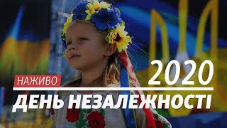 LIVE | День Незалежності: святкові урочистості і Марш захисників України
