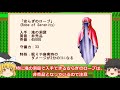 【ドラクエ5】全人間キャラ解説【sfc版準拠】