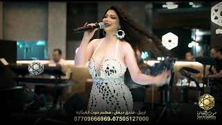 ريتا الصافي اربيل فندق ديفان مطعم صوت القيثارة 🔥🔥🎤🎤