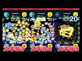 【比較動画】ホリデースティッチスキル3・4・5別比較動画！【ツムツム】【声出し動画】