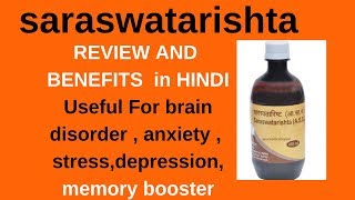 Saraswatarishta Benefits|SARASVATARISHTA FOR DEPRESSION MOOD SWINGS ANGER IRRITATION OF MIND|#NLDrx