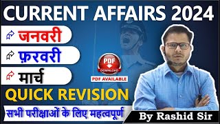 Current Affairs January to March 2024 Quick Revision | Rashid Sir | #current2024