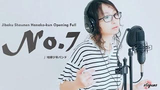 【女性が歌う】地縛少年花子くんop / 地縛少年バンド - No.7 生田鷹司×オーイシマサヨシ×ZiNG cover| Yuui OTOGUMO