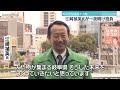 【岐阜県知事選で当選】 江崎禎英氏が一夜明け抱負　「安心とワクワクのそんな町にしたい」