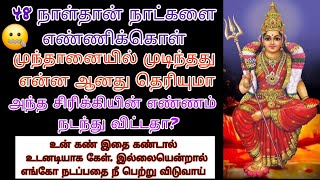 எங்கோ நடப்பதை எல்லாம் அந்த சிறுக்கி உனக்கு நடக்க வேண்டும் என்று நினைப்பதை நடத்தி விடாதே கண்டதும்கேள்