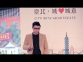 未來都市的想像：michael lin at tedxtaipei