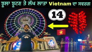 ਵੀਅਤਨਾਮ ਦਾ New York | Da Nang Vietnam🇻🇳