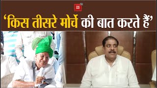 जेजेपी सुप्रीमो का पिता OP Chautala को जबाव- हरियाणा में मुझे कोई तीसरा मोर्चा दिखाई नहीं देता