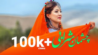 Chashman-e Sharabi - New Mast Hazaragi song | Mohammad Arman | 2022 چشمان شرابی آهنگ مست هزارگی