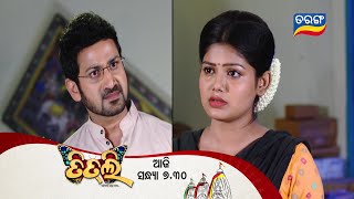 TITLI (ଉଡ଼ିବାର ସ୍ୱପ୍ନ ନେଇ) | Episodic Promo-21 | 21st June 2023 @7.30 pm | Tarang TV | Tarang Plus