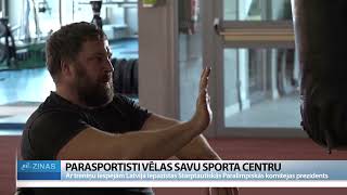 ReTV: Parasportisti vēlas savu sporta centru