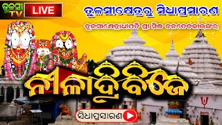 Niladri Bije 2022 Siddha baladevjewTemple,Kendrapara