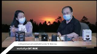 งาน “ MOC แฟรนไชส์สร้างอาชีพ 2021 ” EP2