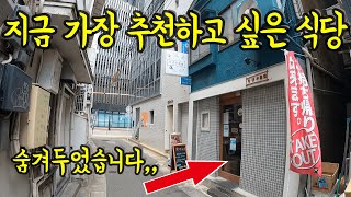 후쿠오카에서 지금 가장 추천하고 싶은 식당/ 후쿠오카 맛집 여행