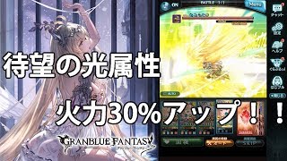 【グラブル】リミテッドジャンヌの性能がヤバイ！