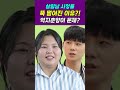 살림남 시청률 뚝 떨어진 이유 억지춘향이 문제