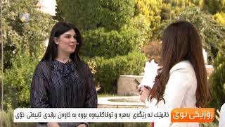Rojeki Nwe Kurdsat TV