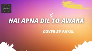 Hai Apna Dil To Awara | Bollywood Song | Hemant Kumar | S.D Burman | Cover by Payal | #swapnobindu