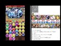 3月クエストチャレダン１３【パズドラ】シーウルフデイトナで攻略！！