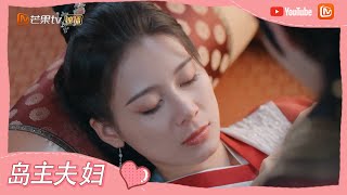 《一夜新娘2》拿下！花溶梦中情话输出征服秦尚城！婚后这么甜蜜嘛~ The Romance of Hua Rong 2【芒果TV心动频道】