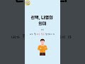 든vs던...10초 만에 이해하기 shorts 맞춤법 국어공부 꿀팁 초등국어 문해력 어휘력 이던 현아 하든말든 하던말던