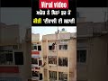 viral video ਔਰਤ ਨੇ ਬਿਨਾਂ ਡਰ ਤੋਂ ਕੀਤੀ ਦੀਵਾਲੀ ਦੀ ਸਫਾਈ