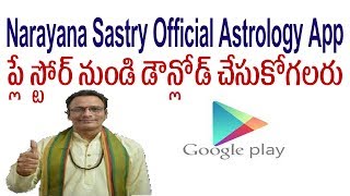 Narayana Sastry Astrology App ప్లే స్టోర్ నుండి డౌన్లోడ్ చేసుకోగలరు -Get Our App in Google PlayStore