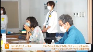 【市民ワークショップ】鎌倉市本庁舎等整備市民対話ワークショップ