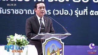 ยุทธศาสตร์ทหาร 20 ปี