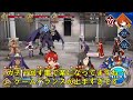 【fatego】羅刹級3t周回をフレンド以外星3以下で全部：礼装自由枠2～3：2017年の　鬼ヶ島