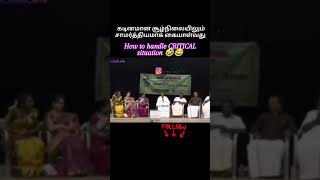 Situational laughter சூழ்நிலை சிரிப்பு