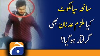 Sialkot Incident | Another One is Arrested | Adnan Iftikhar | IG Punjab