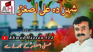 Qasida 9 Rajab Shahzada Ali Asghar a.s  by / Zakir Qazi Waseem Abbas / Whatsapp Status 2021