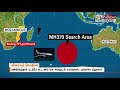 மாயமான mh370 மலேசிய விமானத்தைத் தேடி சம்பவ இடத்தை நெருங்கியது அமெரிக்க நிறுவனம்